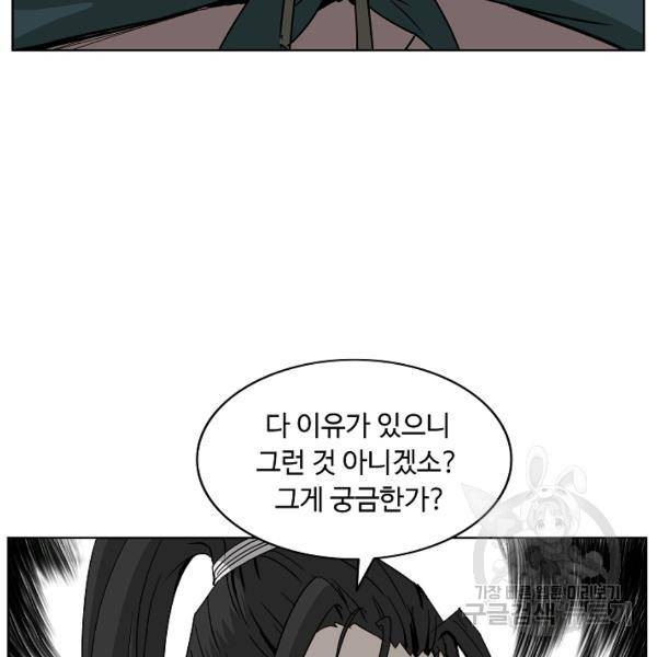 궁귀검신(카카오)(kakaopage) 65화 47