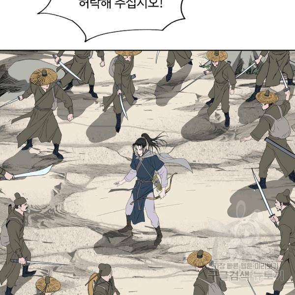 궁귀검신(카카오)(kakaopage) 65화 52