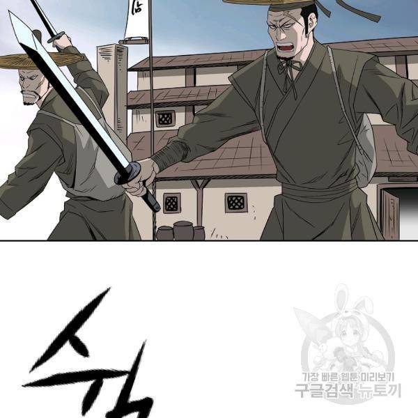 궁귀검신(카카오)(kakaopage) 65화 55