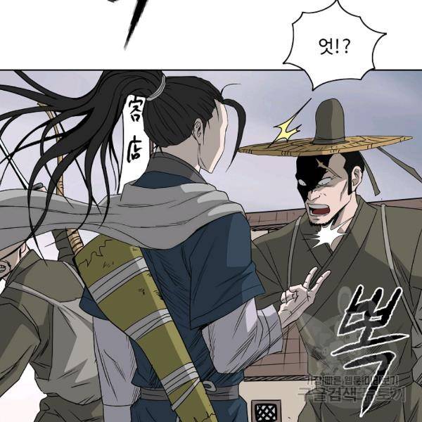 궁귀검신(카카오)(kakaopage) 65화 56
