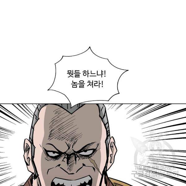 궁귀검신(카카오)(kakaopage) 65화 59