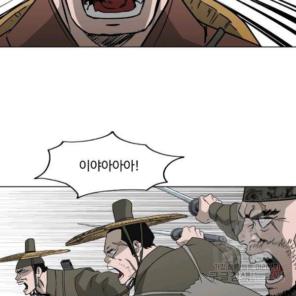 궁귀검신(카카오)(kakaopage) 65화 60