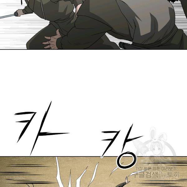 궁귀검신(카카오)(kakaopage) 65화 61