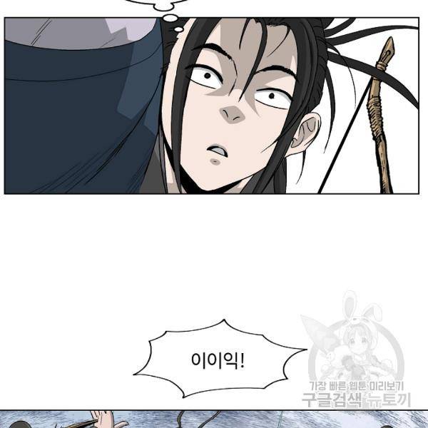 궁귀검신(카카오)(kakaopage) 65화 63