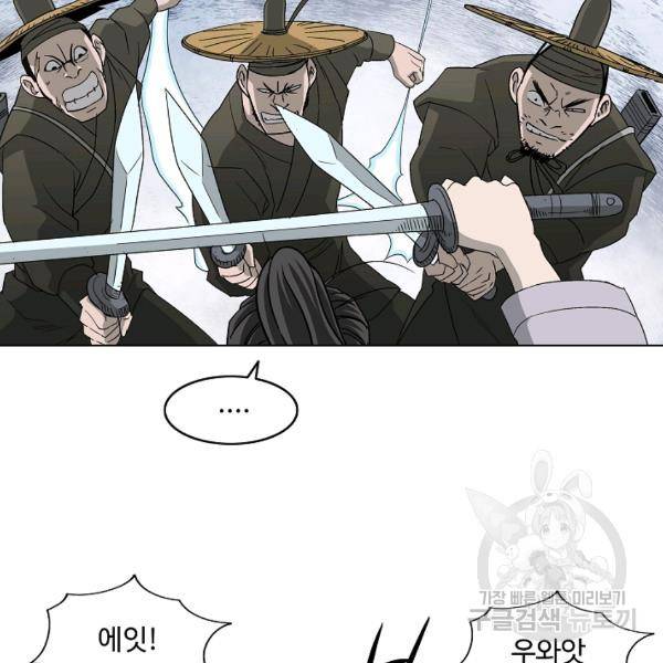 궁귀검신(카카오)(kakaopage) 65화 64