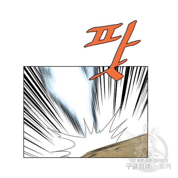 궁귀검신(카카오)(kakaopage) 65화 69