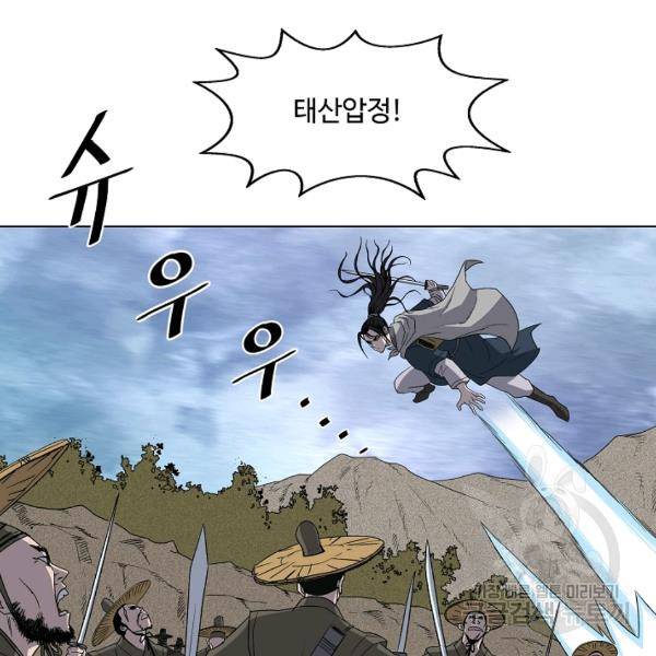 궁귀검신(카카오)(kakaopage) 65화 70