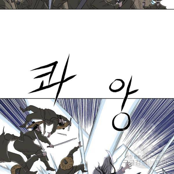 궁귀검신(카카오)(kakaopage) 65화 71