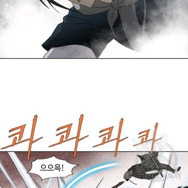 궁귀검신(카카오)(kakaopage) 65화 73