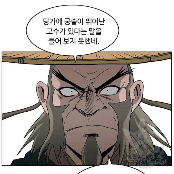 궁귀검신(카카오)(kakaopage) 65화 80