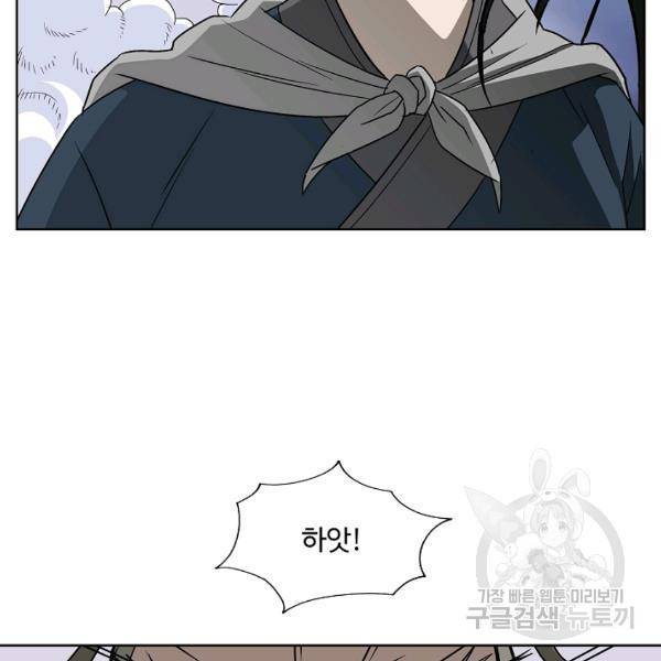 궁귀검신(카카오)(kakaopage) 65화 85