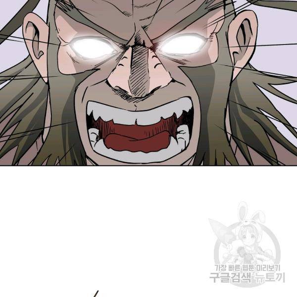 궁귀검신(카카오)(kakaopage) 65화 86