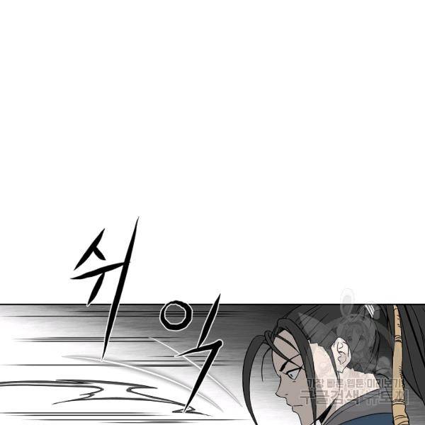 궁귀검신(카카오)(kakaopage) 65화 88