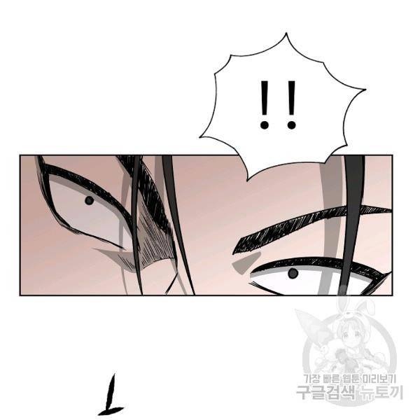 궁귀검신(카카오)(kakaopage) 65화 91