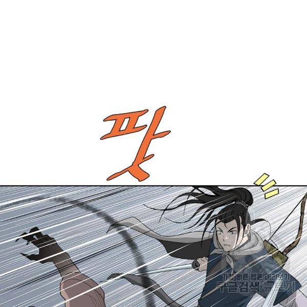 궁귀검신(카카오)(kakaopage) 65화 93