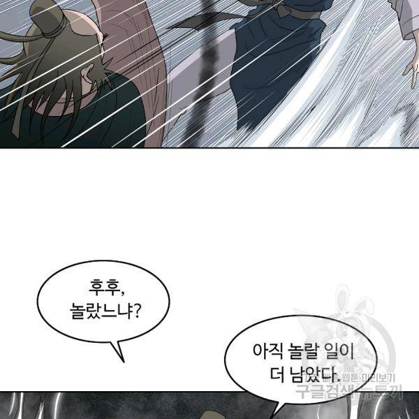궁귀검신(카카오)(kakaopage) 65화 94