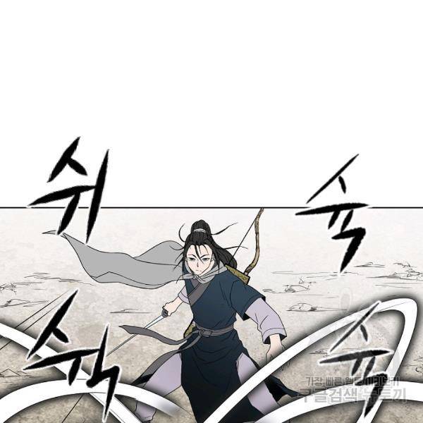 궁귀검신(카카오)(kakaopage) 65화 96