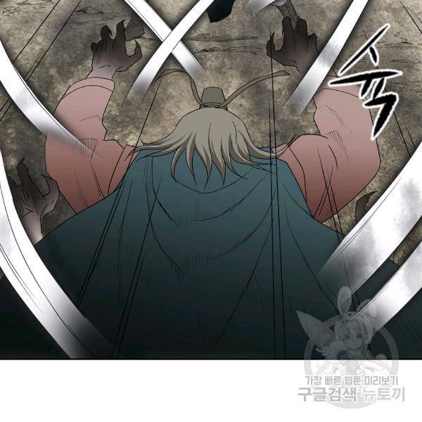 궁귀검신(카카오)(kakaopage) 65화 97