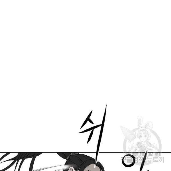 궁귀검신(카카오)(kakaopage) 65화 98