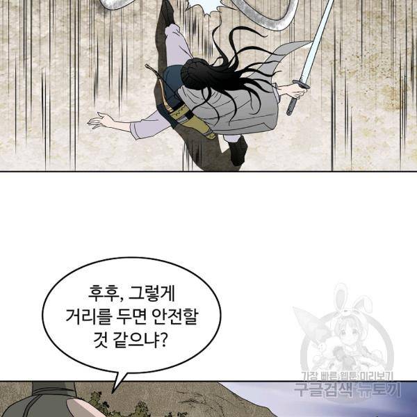 궁귀검신(카카오)(kakaopage) 65화 101