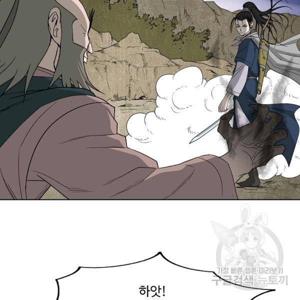 궁귀검신(카카오)(kakaopage) 65화 102
