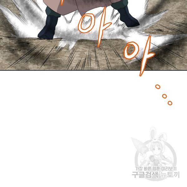궁귀검신(카카오)(kakaopage) 65화 104