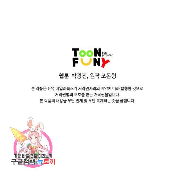 궁귀검신(카카오)(kakaopage) 65화 107