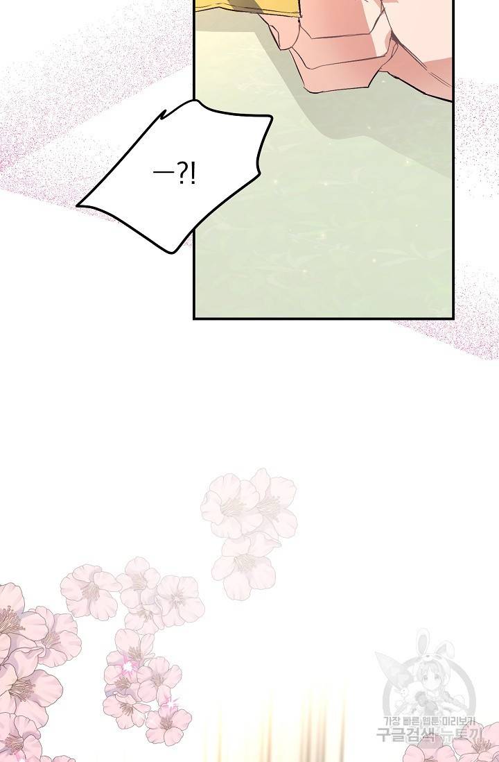 같은 공기 마시기 9화 3