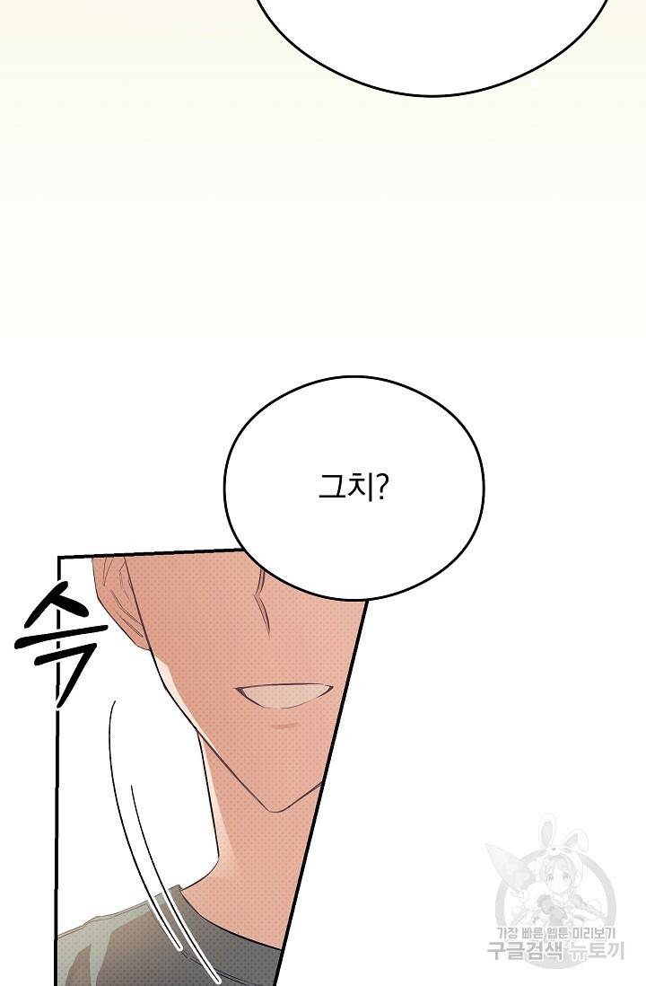 같은 공기 마시기 9화 7