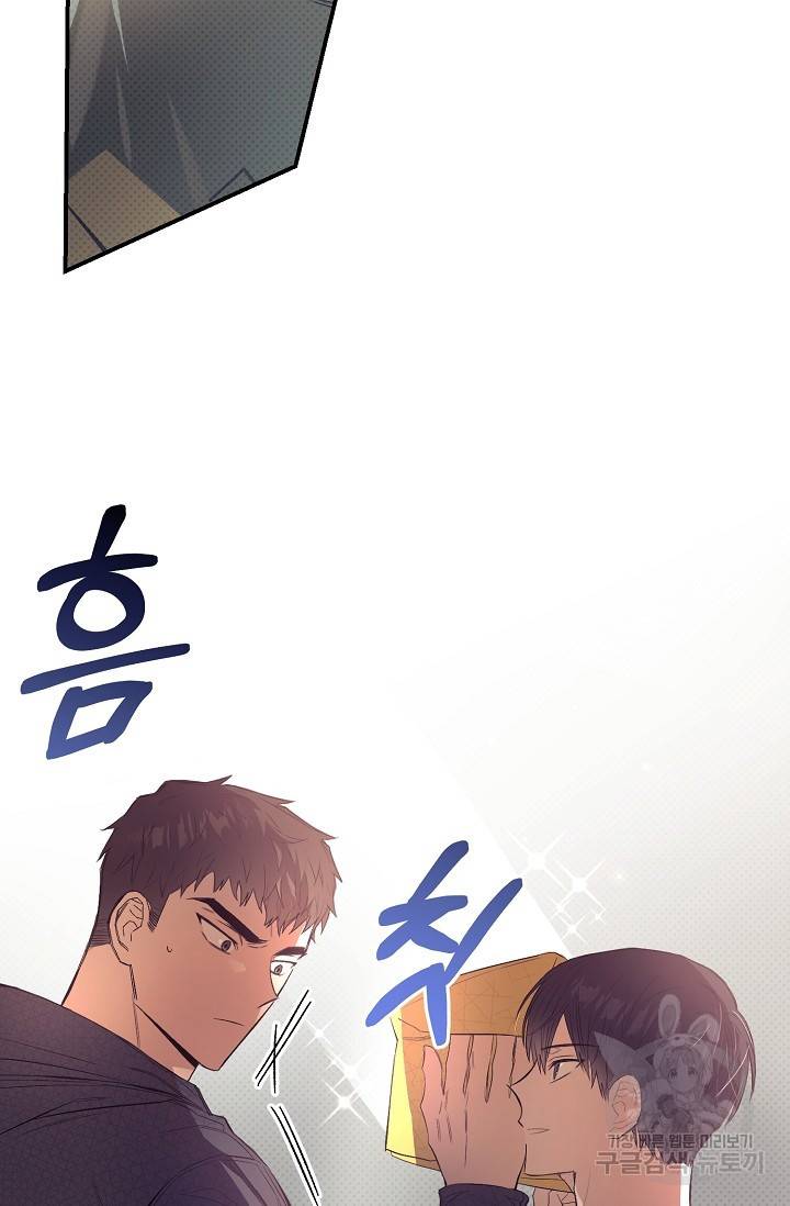 같은 공기 마시기 9화 8
