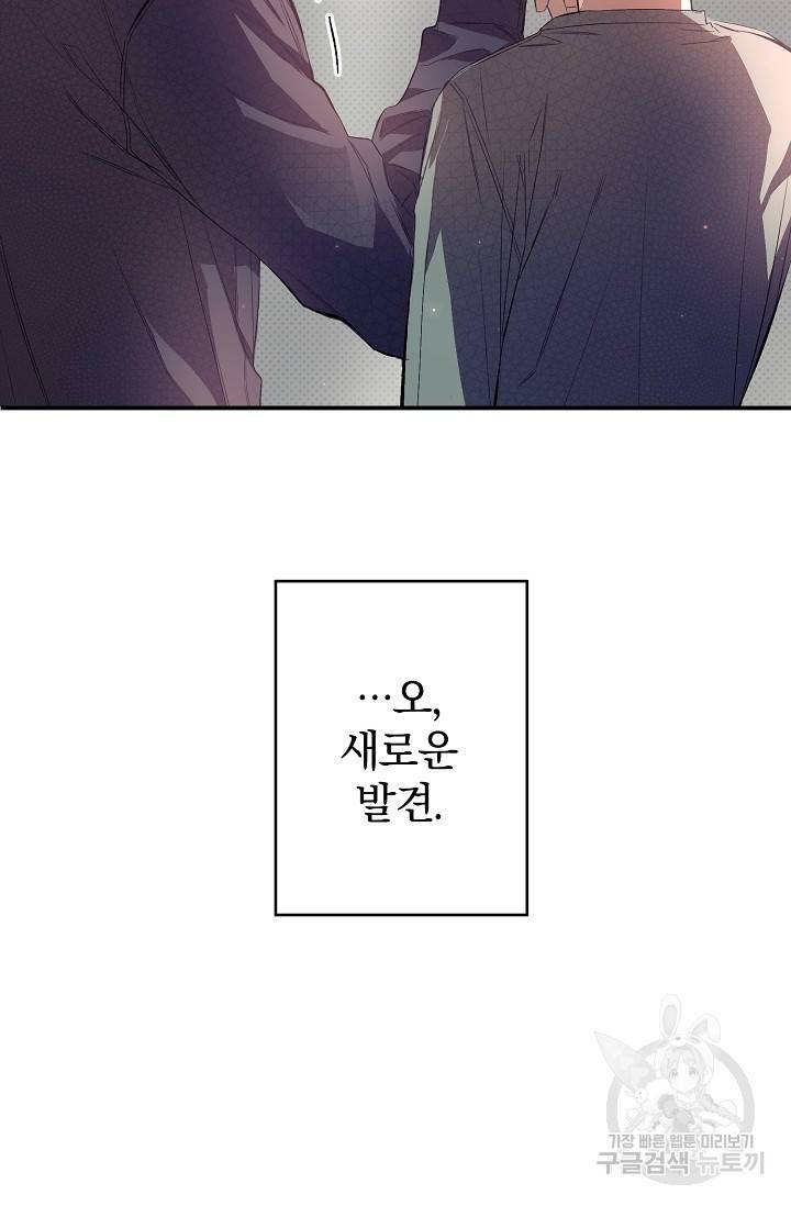같은 공기 마시기 9화 9