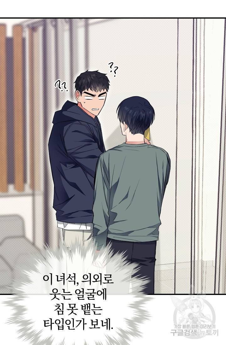 같은 공기 마시기 9화 10