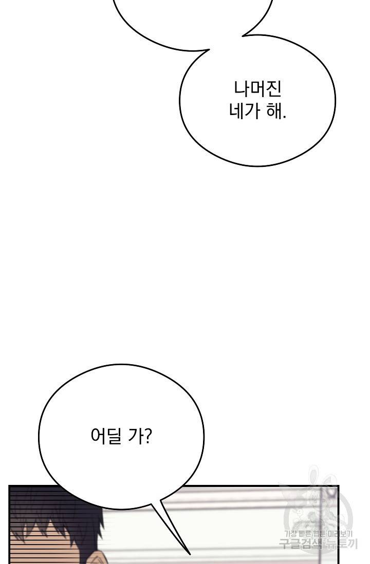 같은 공기 마시기 9화 12