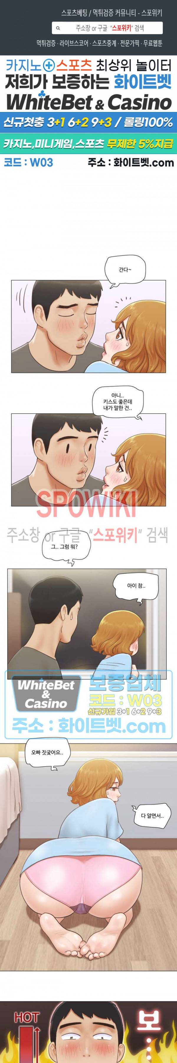 만져도 될까요? 10화 1