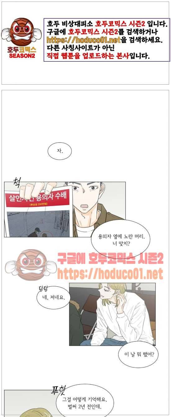 십이월에 39화 1