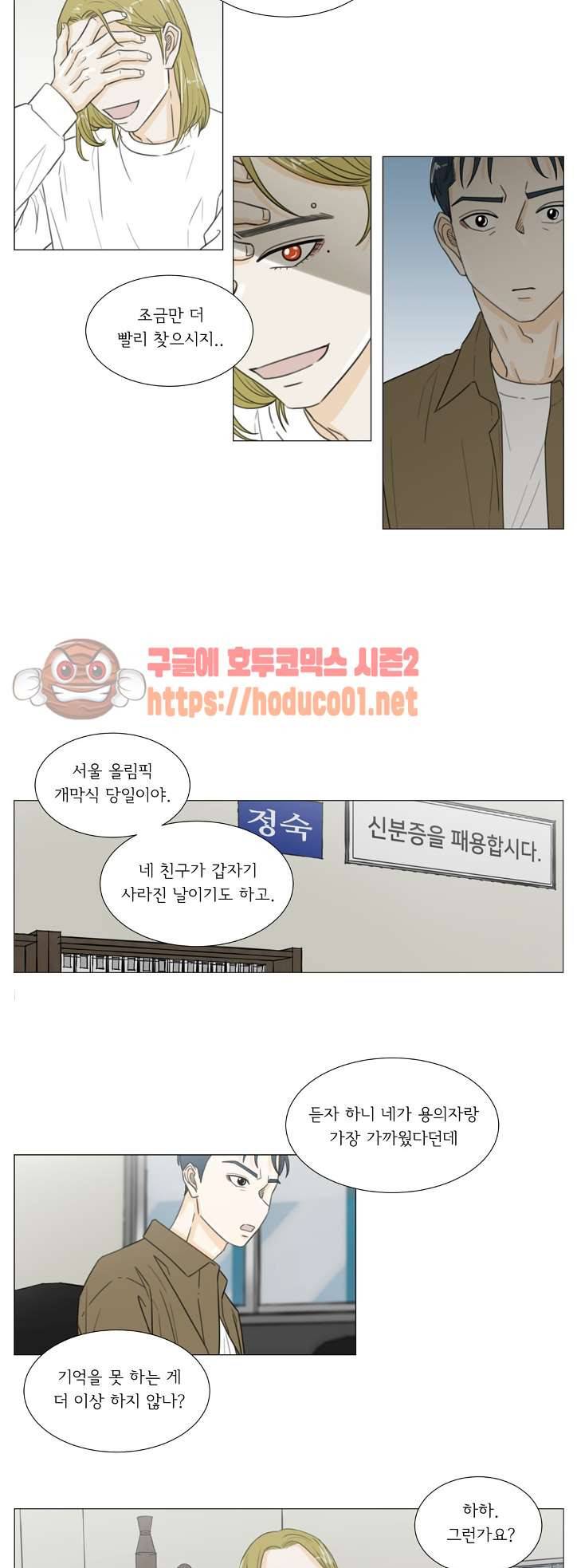 십이월에 39화 2