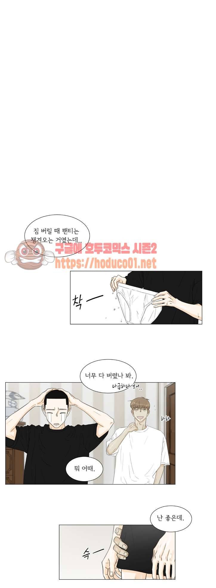 십이월에 39화 4