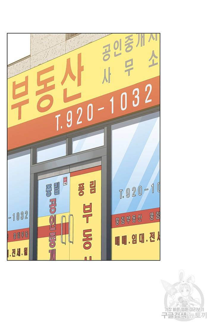 뒤끝작렬 48화 3