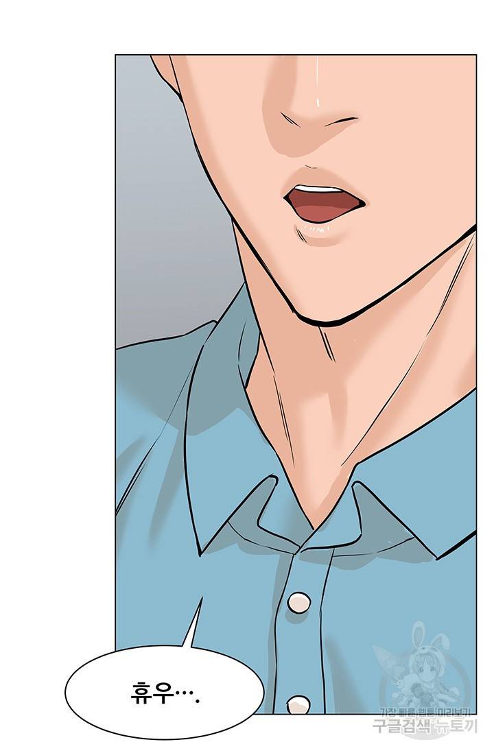 뒤끝작렬 48화 4