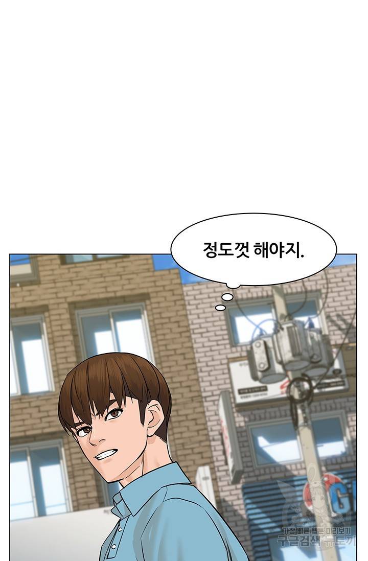 뒤끝작렬 48화 5