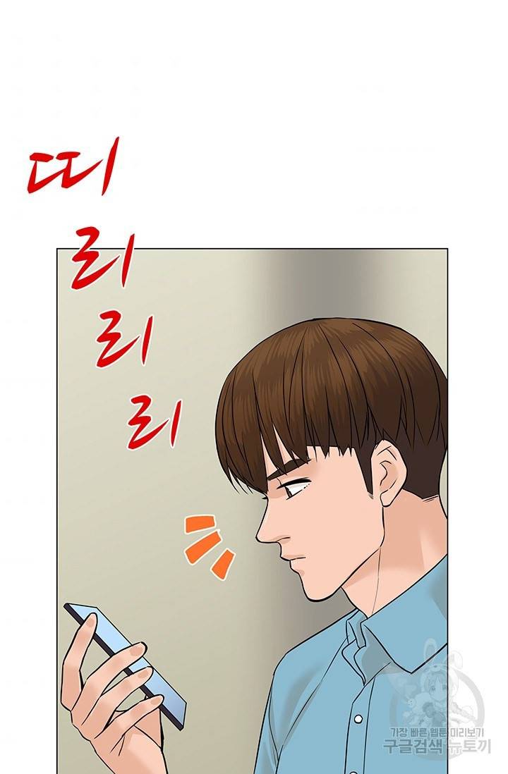 뒤끝작렬 48화 9