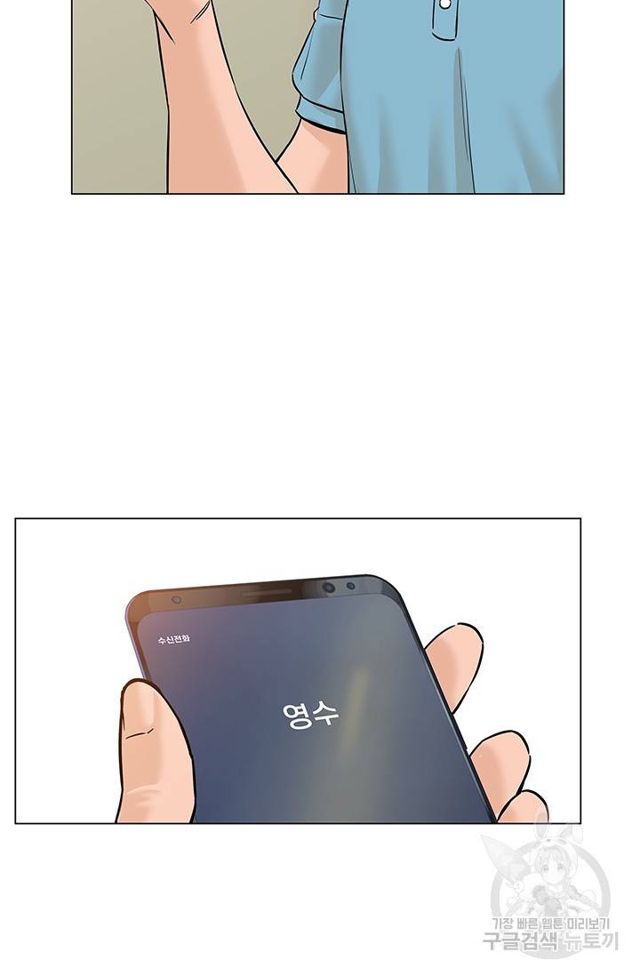 뒤끝작렬 48화 10