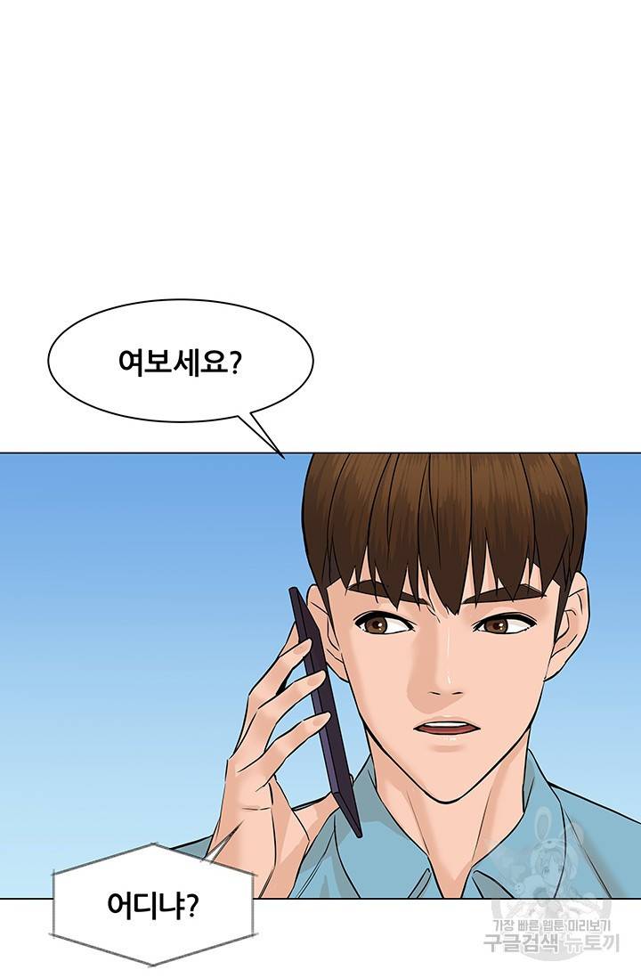 뒤끝작렬 48화 11