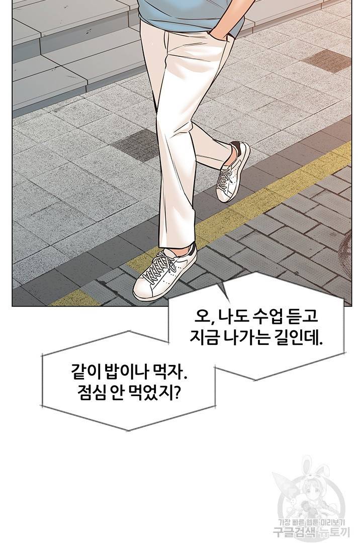 뒤끝작렬 48화 13
