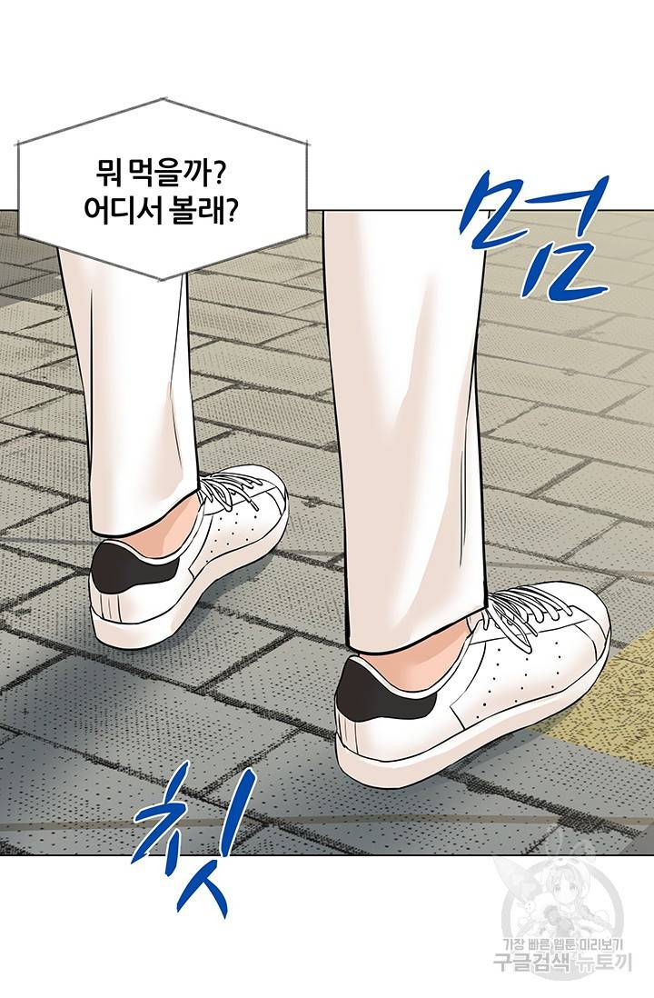 뒤끝작렬 48화 14