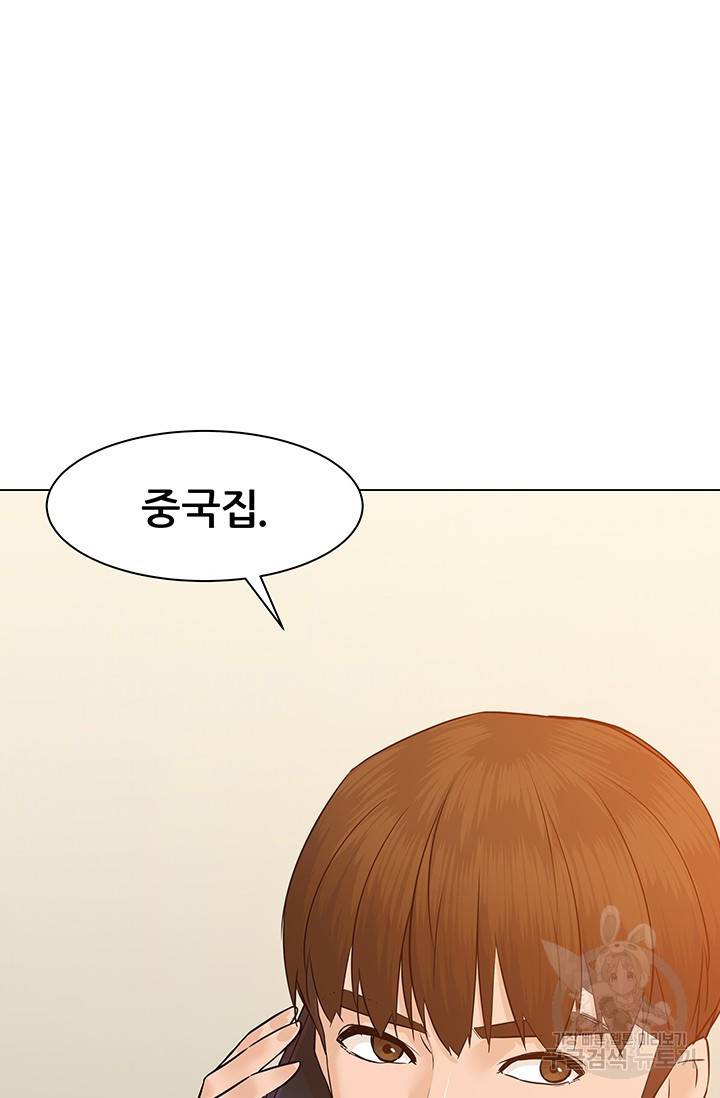 뒤끝작렬 48화 15