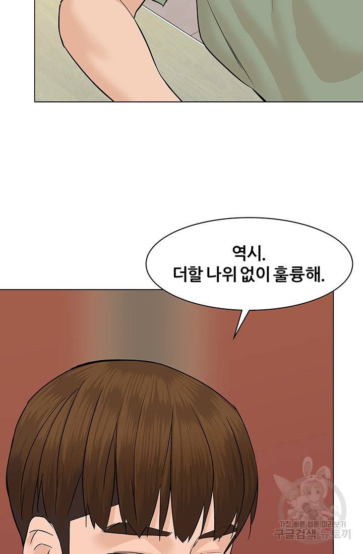 뒤끝작렬 48화 20