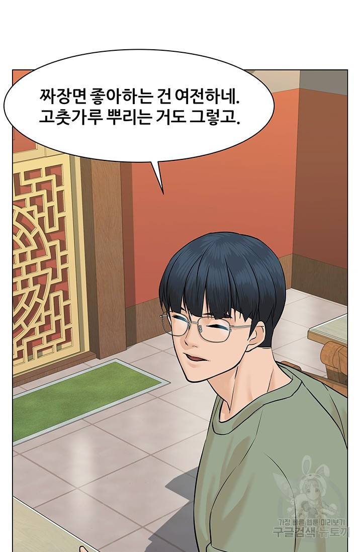 뒤끝작렬 48화 22