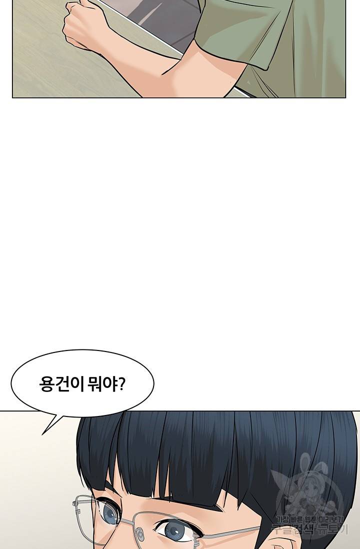 뒤끝작렬 48화 23