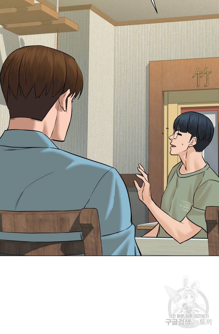 뒤끝작렬 48화 25